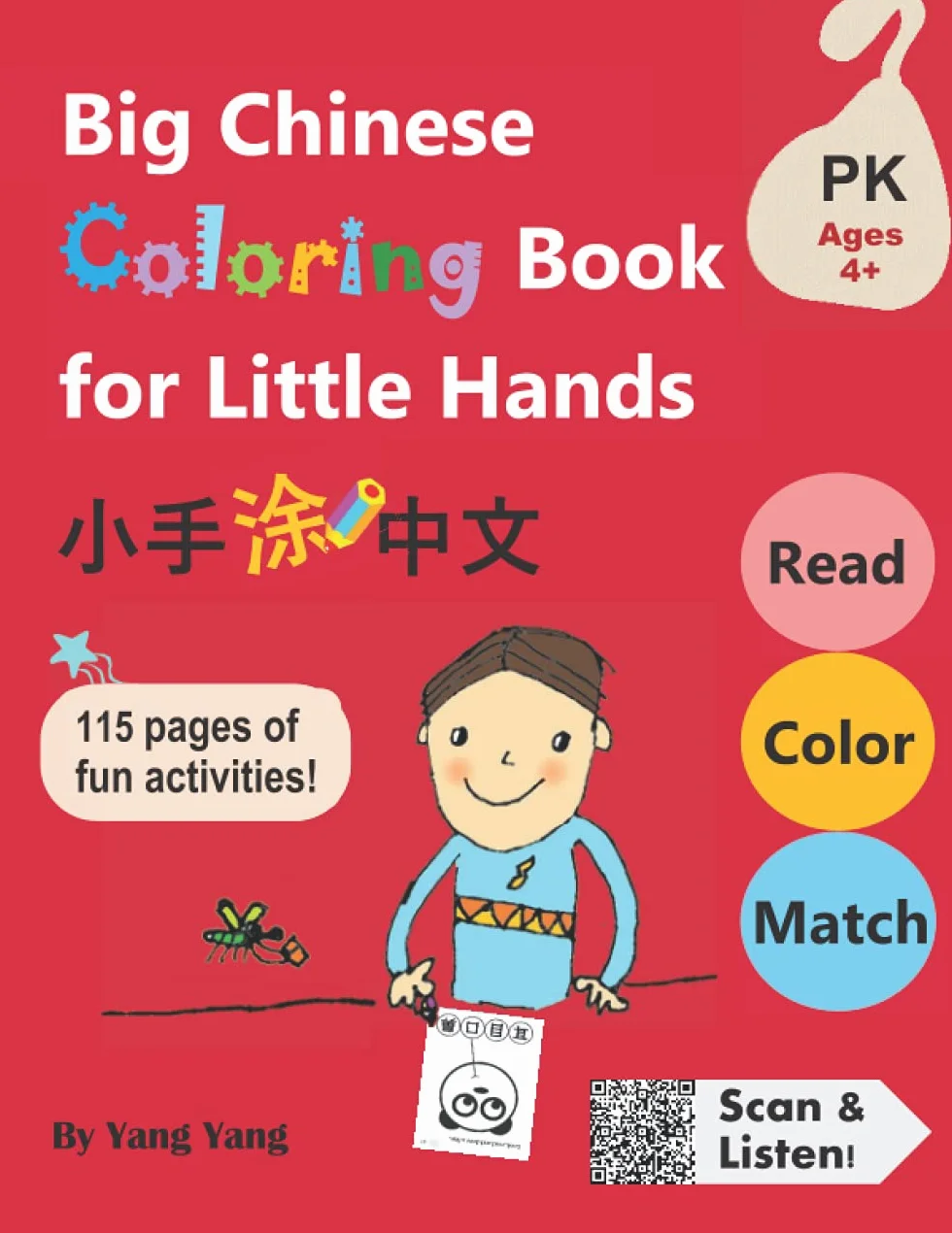 Big Chinese Coloring Book for Little Hands: 115 Pages of Fun Activities for Kids 4+: 2