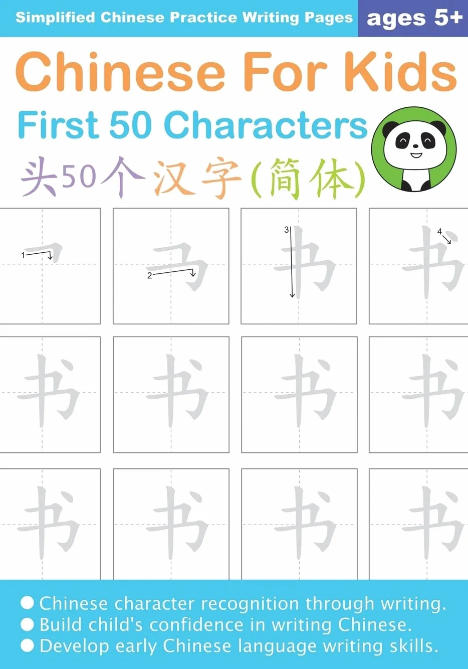 Chinese For Kids First 50 Characters Ages 5+ (Simplified): Chinese Writing Practice Workbook: 1