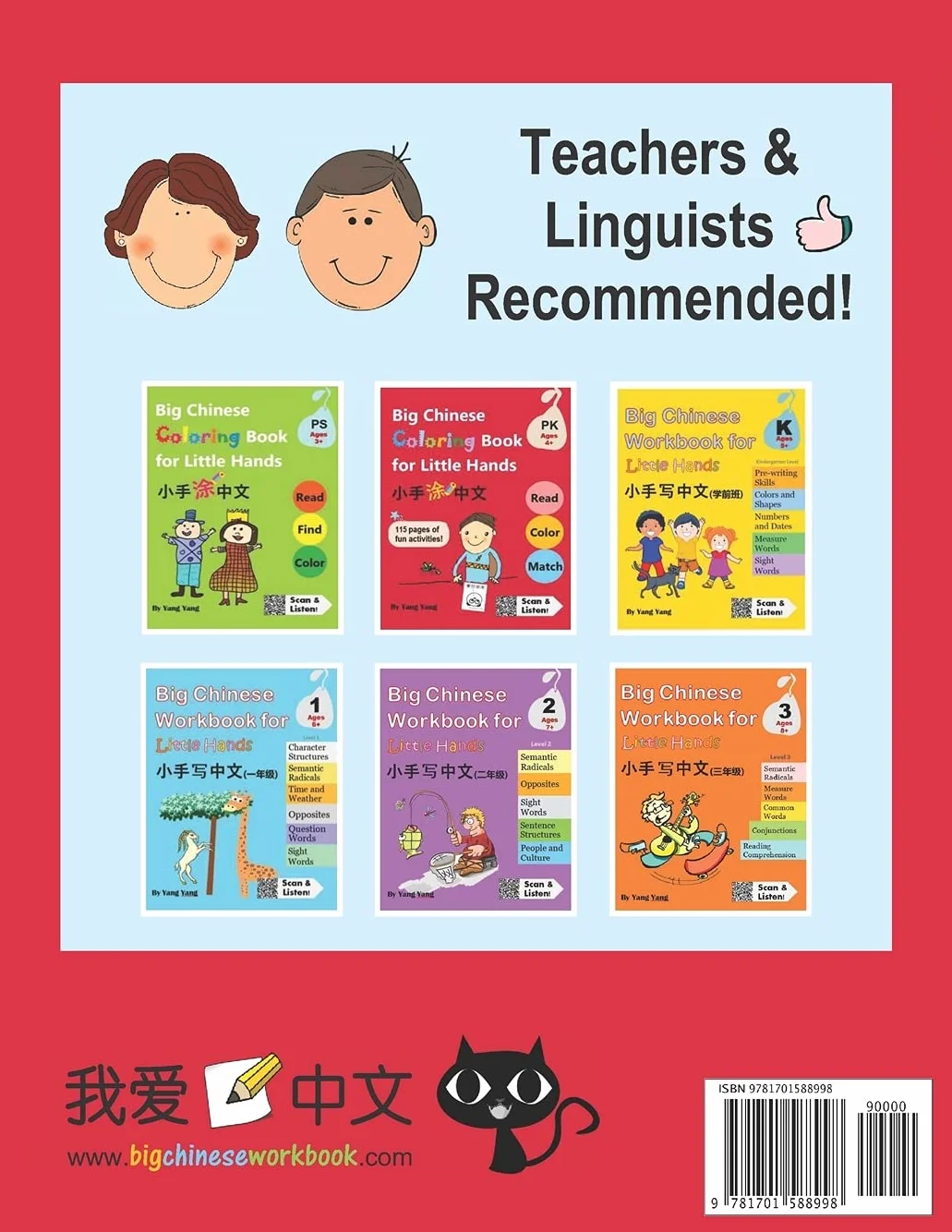 Big Chinese Coloring Book for Little Hands: 115 Pages of Fun Activities for Kids 4+: 2